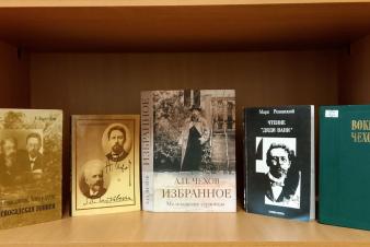 Выставка в библиотеке ЕГТИ к 165-летию со дня рождения Антона Чехова 